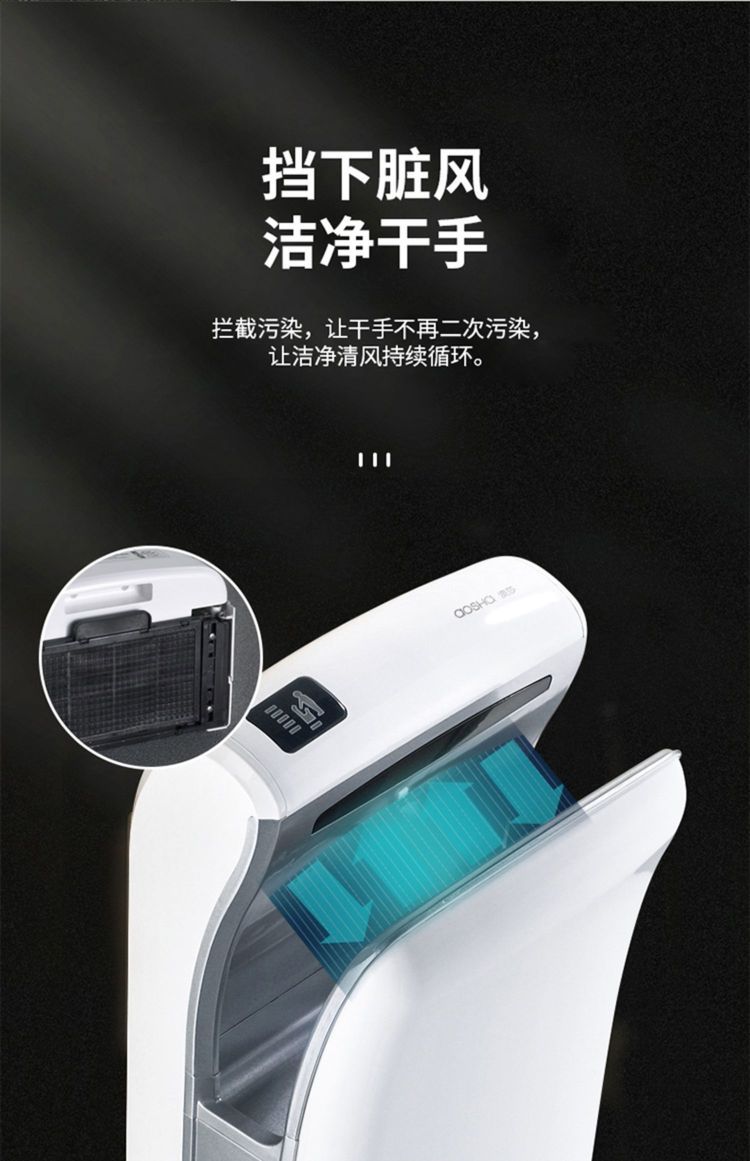 商用烘干的智选之选 澳莎全自动感应烘手机评测